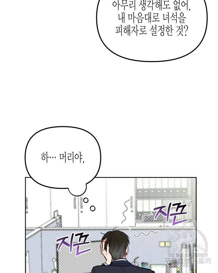 알아채기 쉬운 44화 55