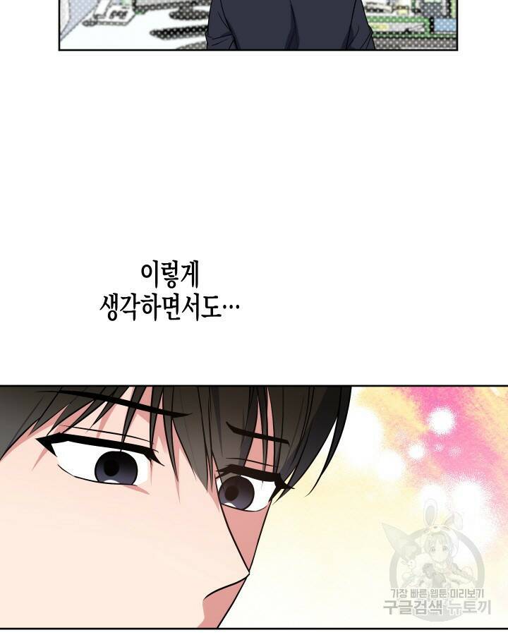 알아채기 쉬운 44화 56