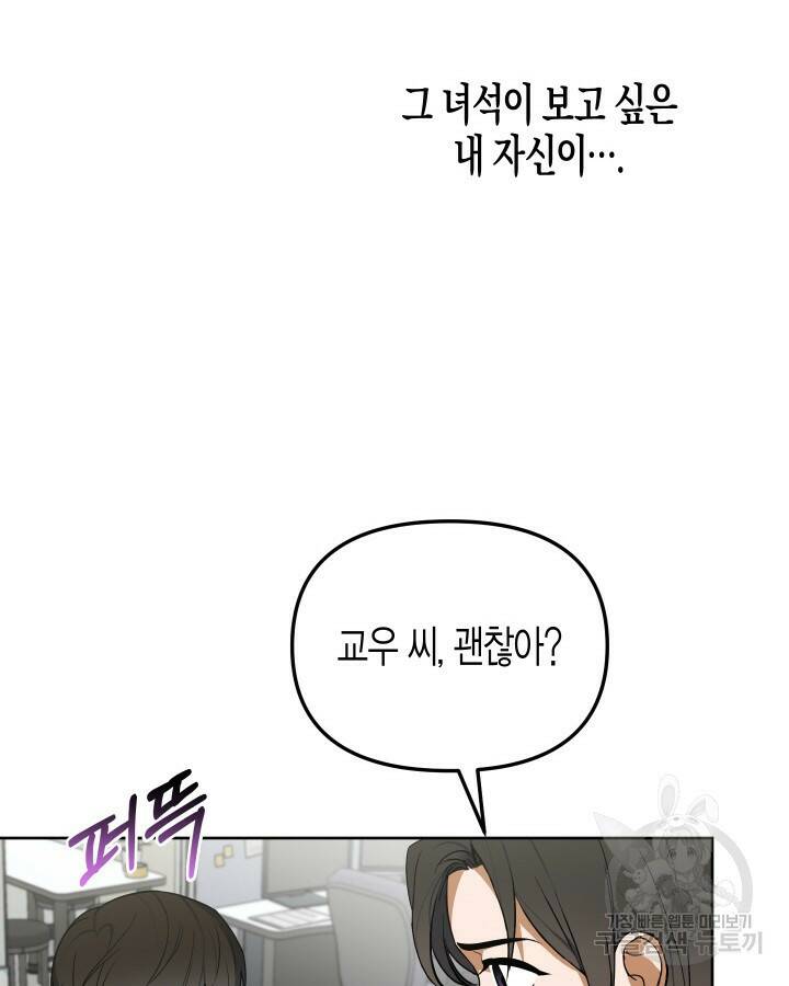 알아채기 쉬운 44화 57