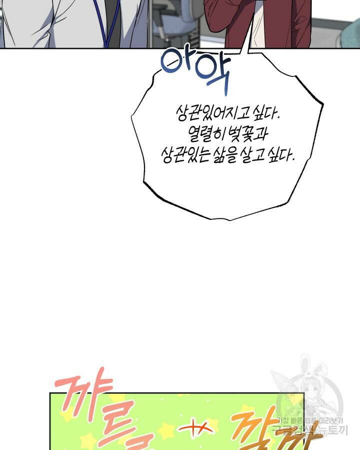 알아채기 쉬운 44화 62