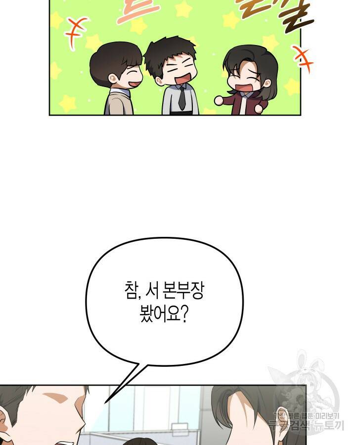 알아채기 쉬운 44화 63