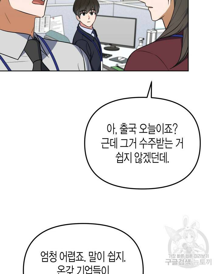 알아채기 쉬운 44화 64