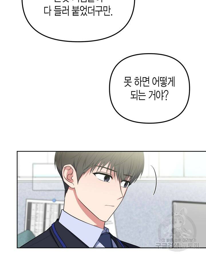 알아채기 쉬운 44화 65