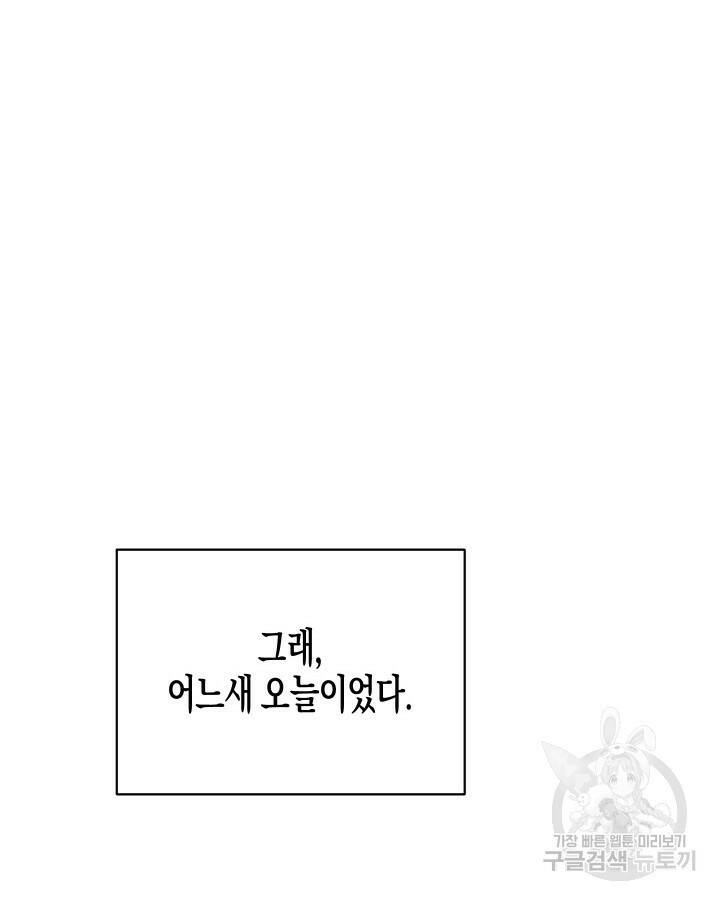 알아채기 쉬운 44화 66