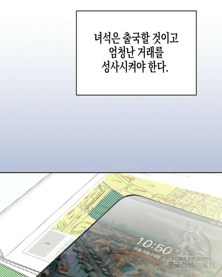 알아채기 쉬운 44화 67