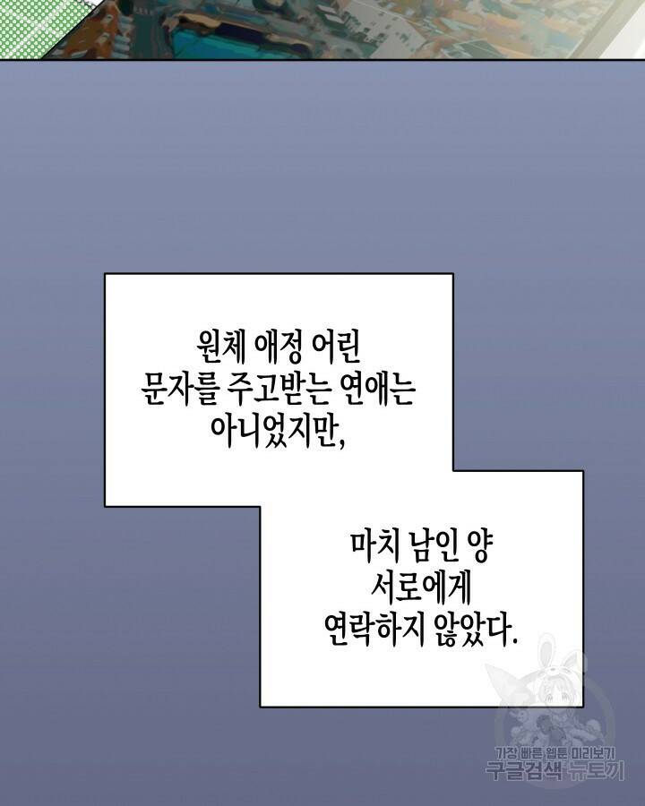 알아채기 쉬운 44화 68