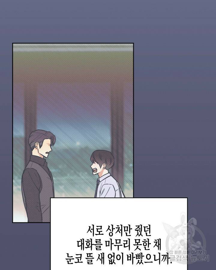 알아채기 쉬운 44화 69