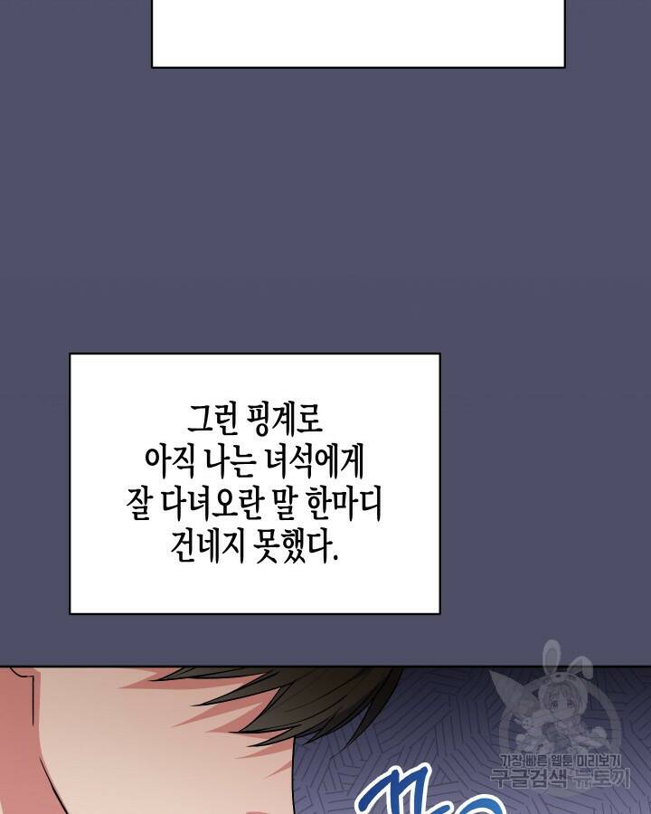 알아채기 쉬운 44화 70