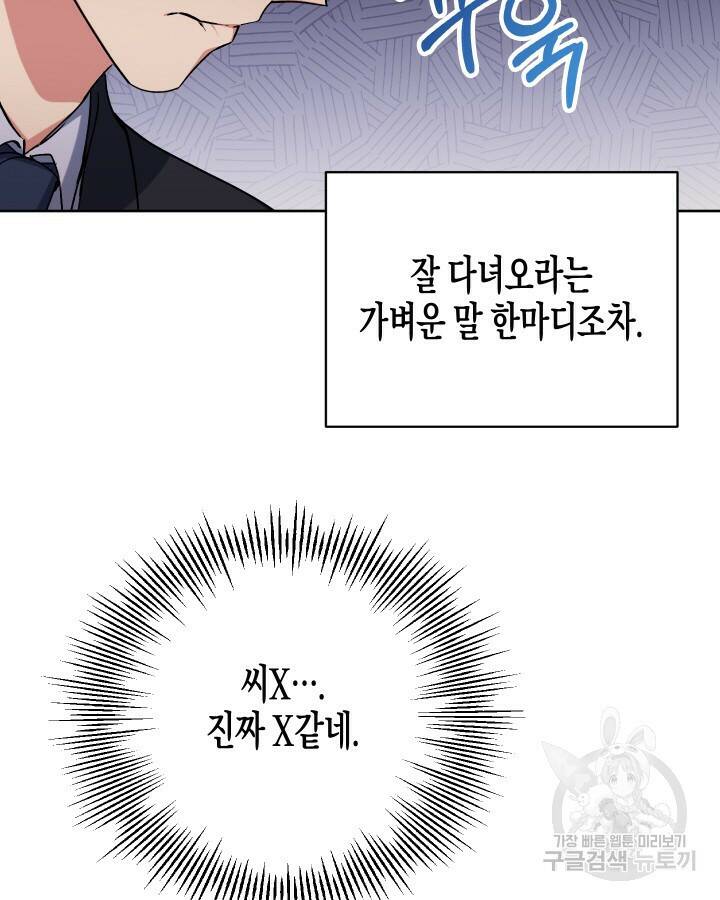 알아채기 쉬운 44화 71