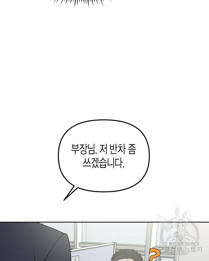 알아채기 쉬운 44화 72