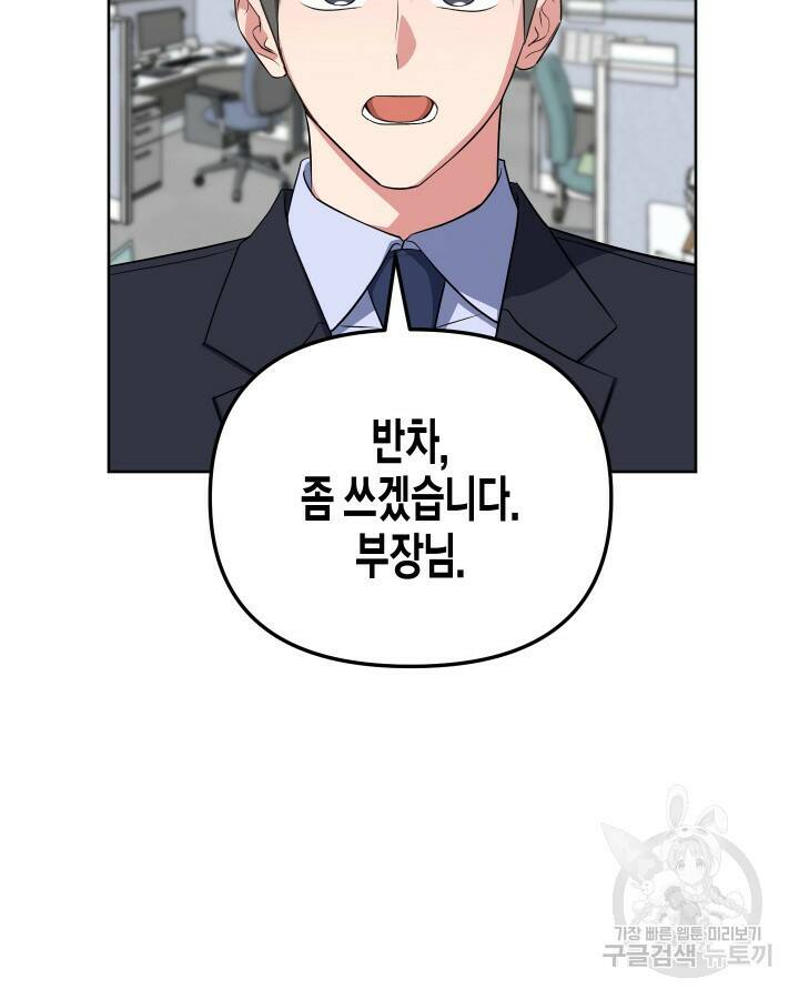 알아채기 쉬운 44화 74