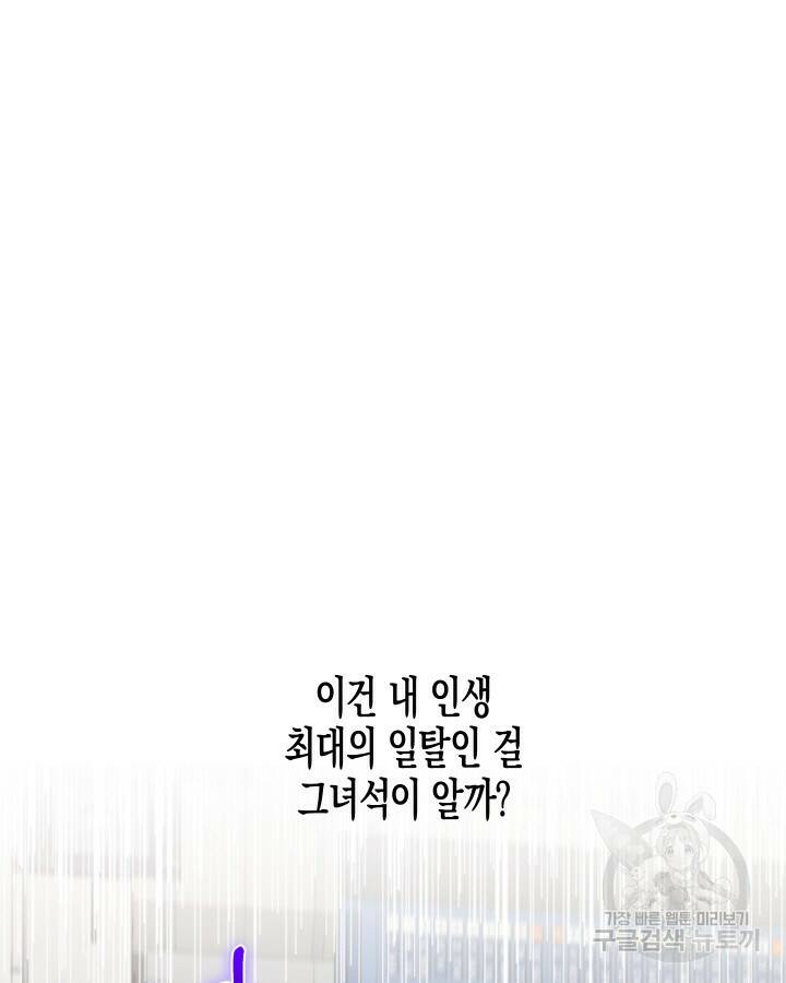 알아채기 쉬운 44화 75