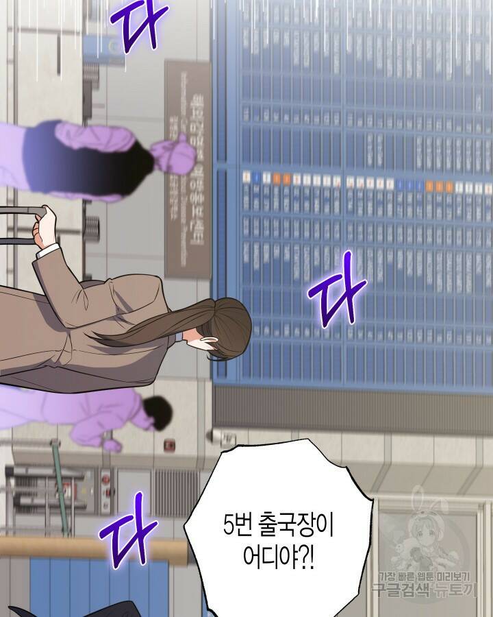 알아채기 쉬운 44화 76