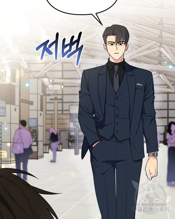 알아채기 쉬운 44화 81