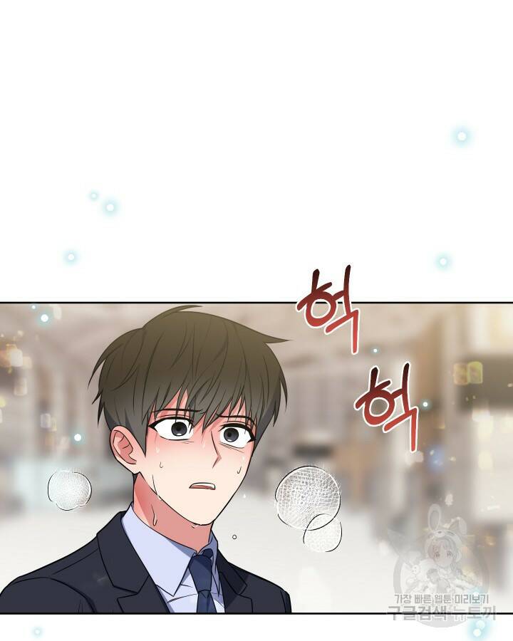 알아채기 쉬운 44화 83