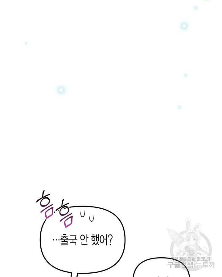 알아채기 쉬운 44화 84