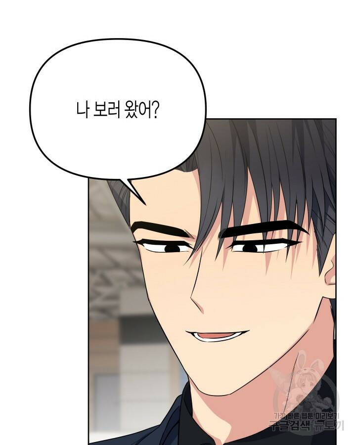 알아채기 쉬운 44화 86