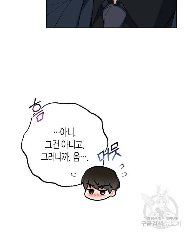 알아채기 쉬운 44화 87