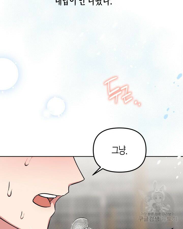 알아채기 쉬운 44화 89