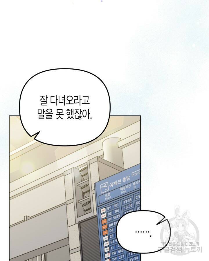 알아채기 쉬운 44화 91