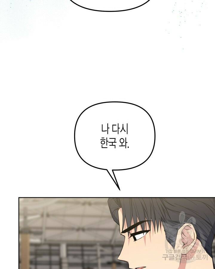 알아채기 쉬운 44화 94