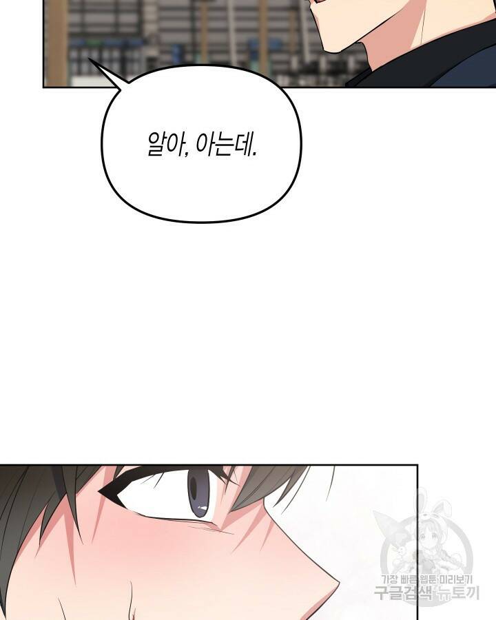 알아채기 쉬운 44화 95