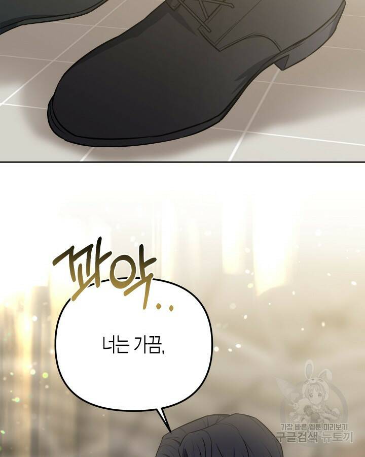 알아채기 쉬운 44화 99