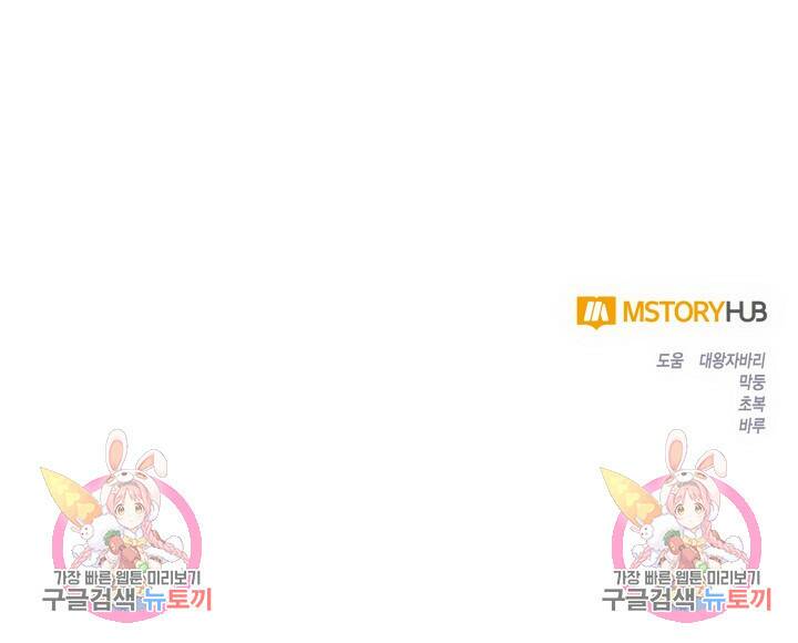 알아채기 쉬운 44화 104