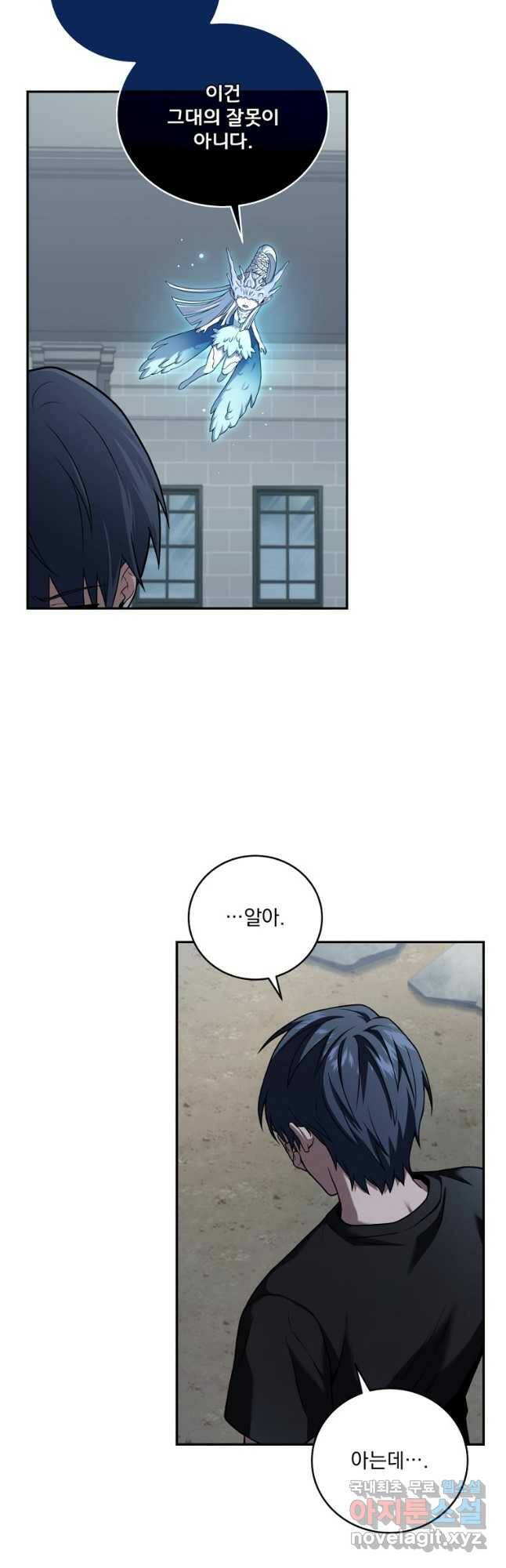 얼어붙은 플레이어의 귀환 60화 6