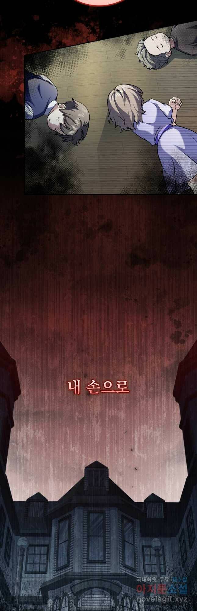 얼어붙은 플레이어의 귀환 60화 9