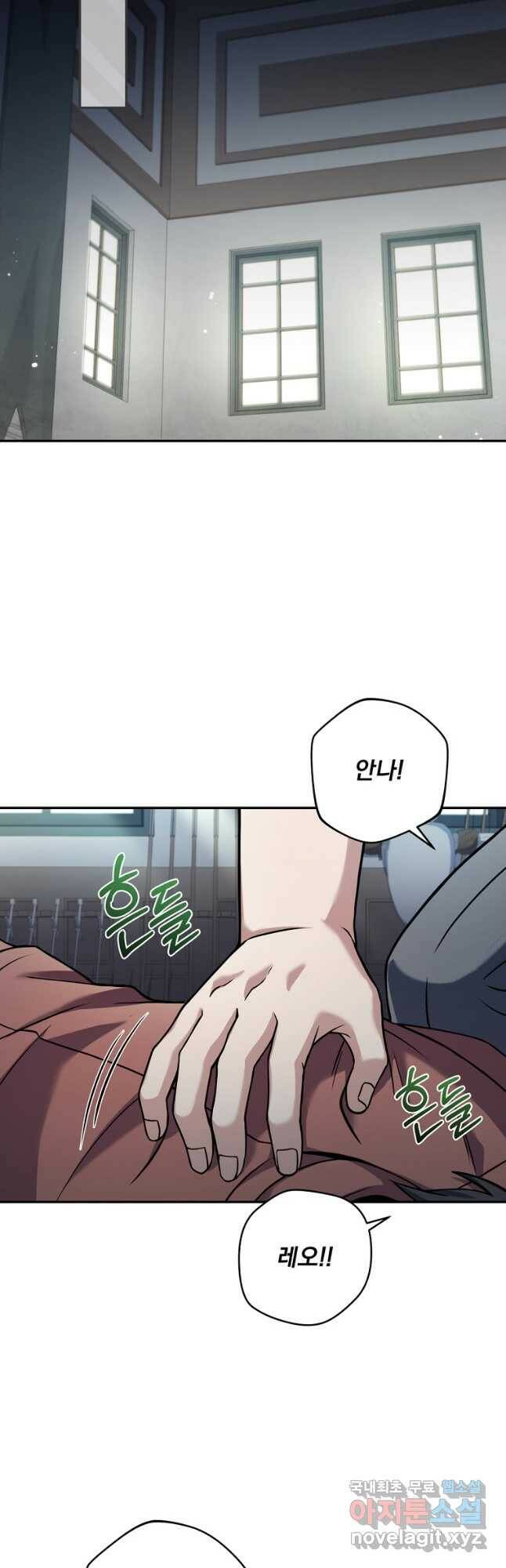 얼어붙은 플레이어의 귀환 60화 12
