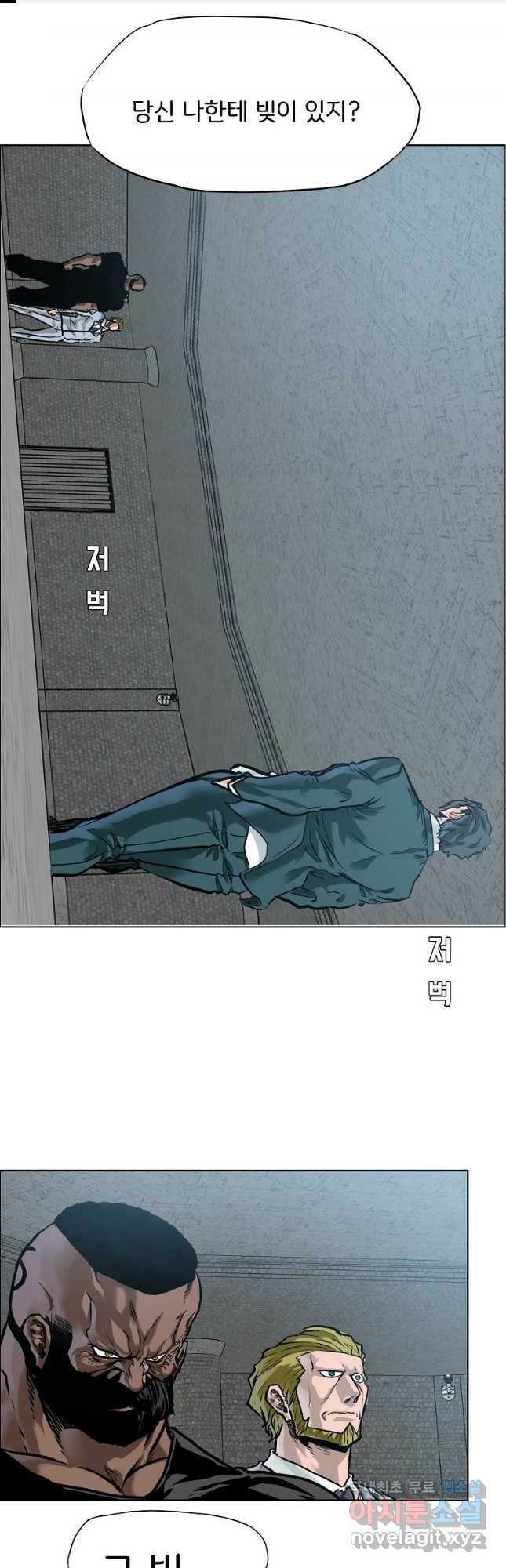 보스 인 스쿨 시즌 3 68화 1