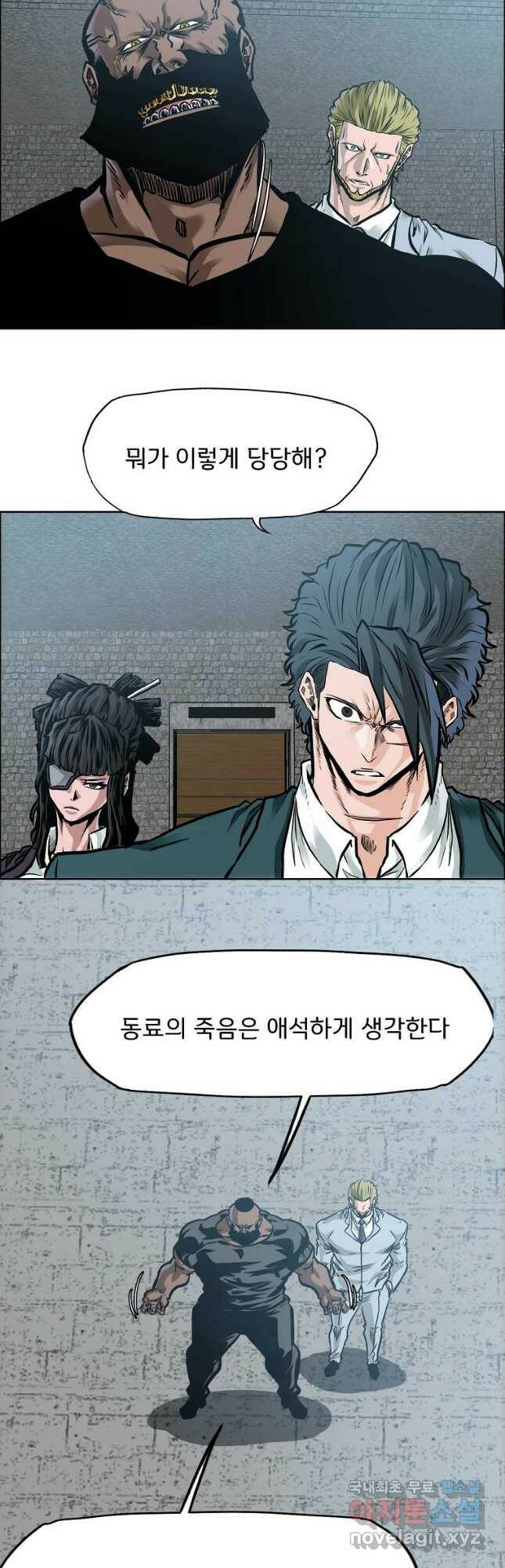 보스 인 스쿨 시즌 3 68화 3