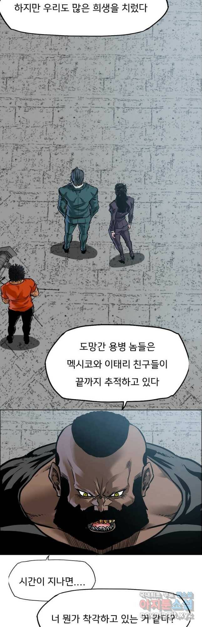 보스 인 스쿨 시즌 3 68화 4