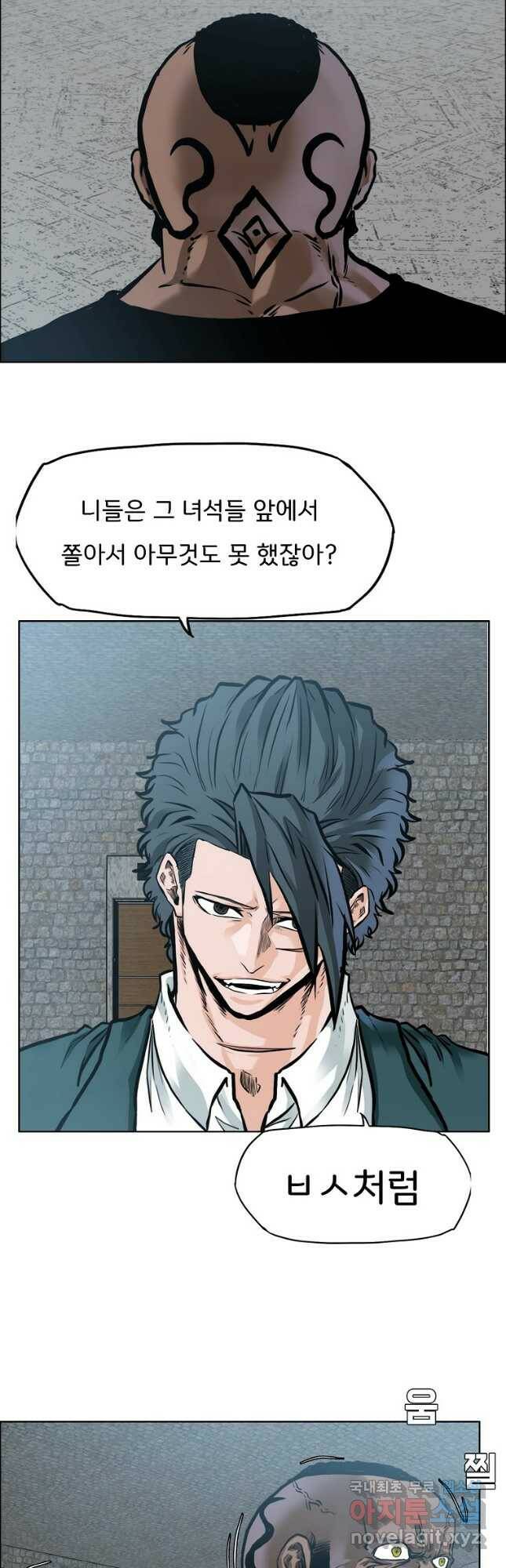 보스 인 스쿨 시즌 3 68화 6