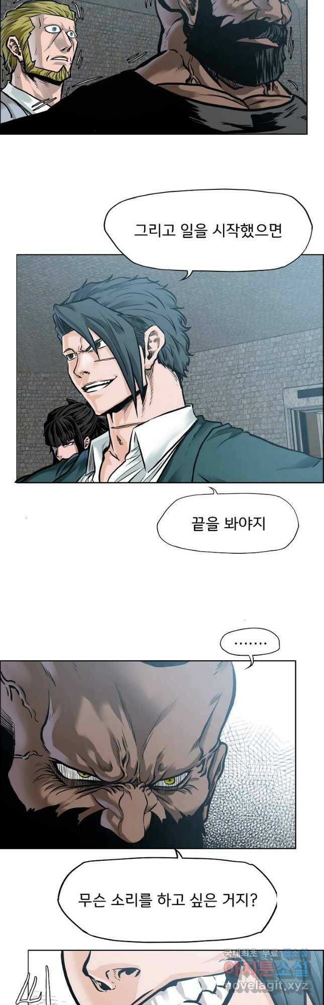 보스 인 스쿨 시즌 3 68화 7