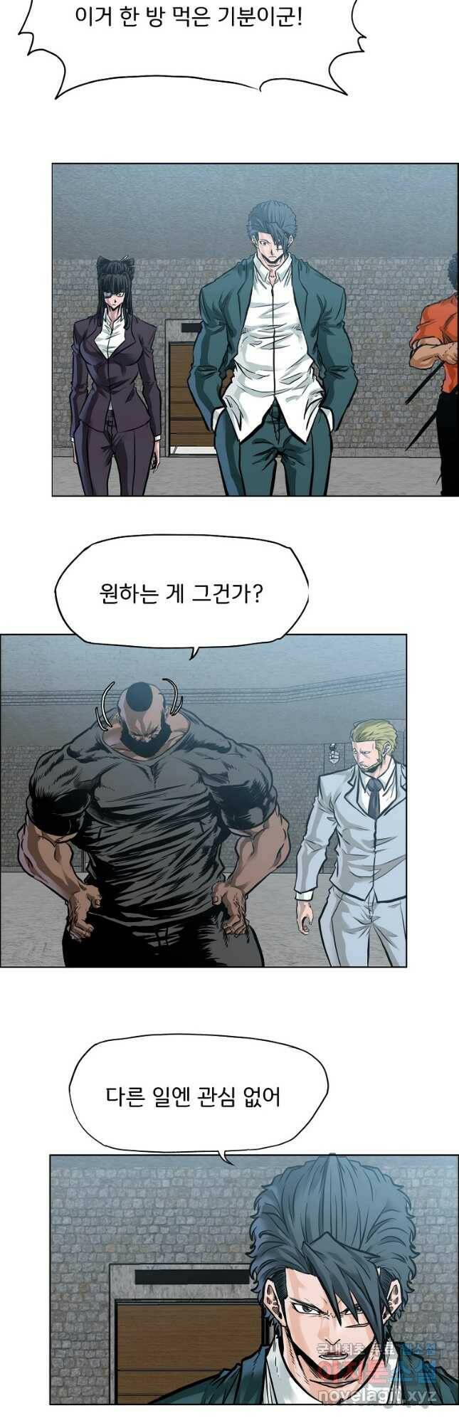 보스 인 스쿨 시즌 3 68화 11