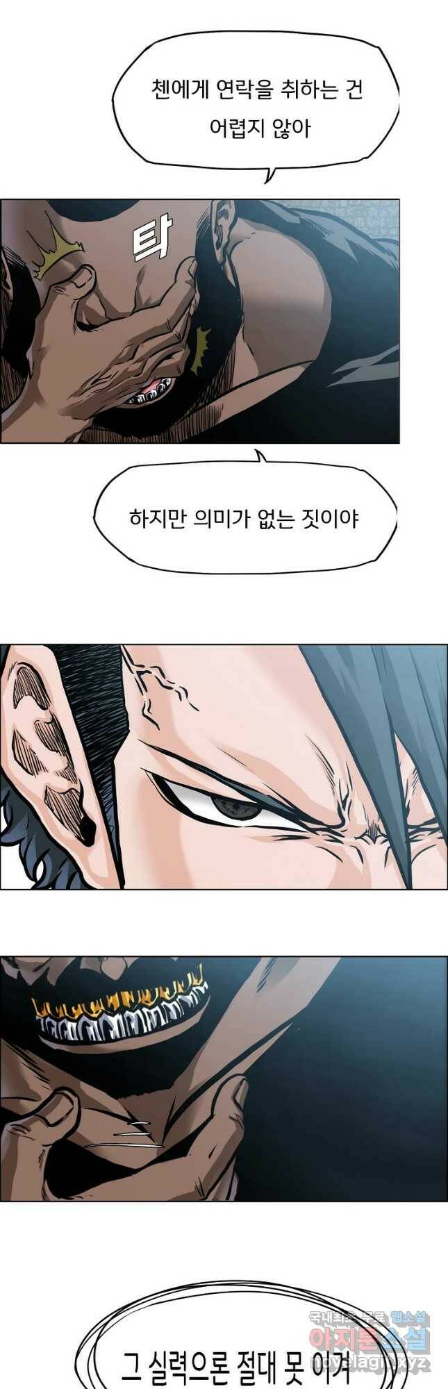 보스 인 스쿨 시즌 3 68화 12
