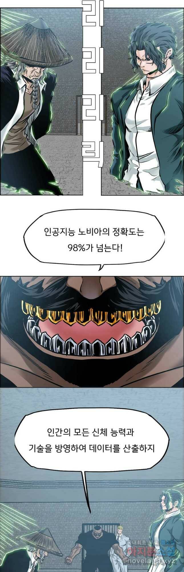 보스 인 스쿨 시즌 3 68화 16