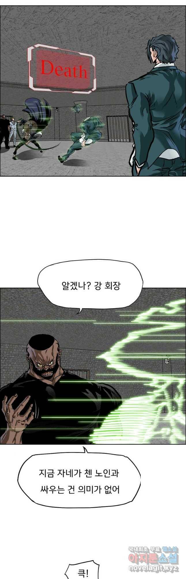 보스 인 스쿨 시즌 3 68화 28