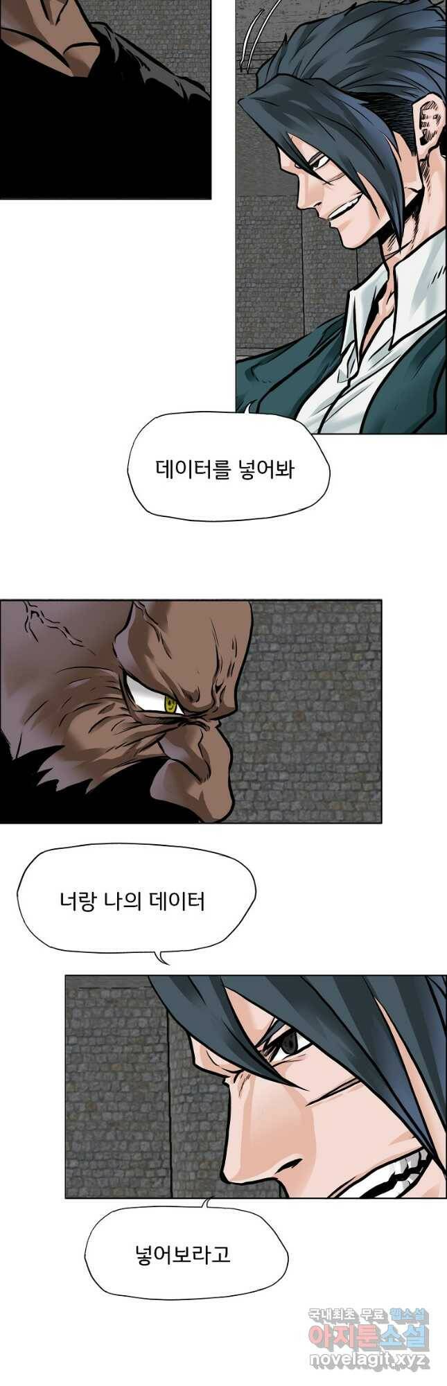 보스 인 스쿨 시즌 3 68화 32