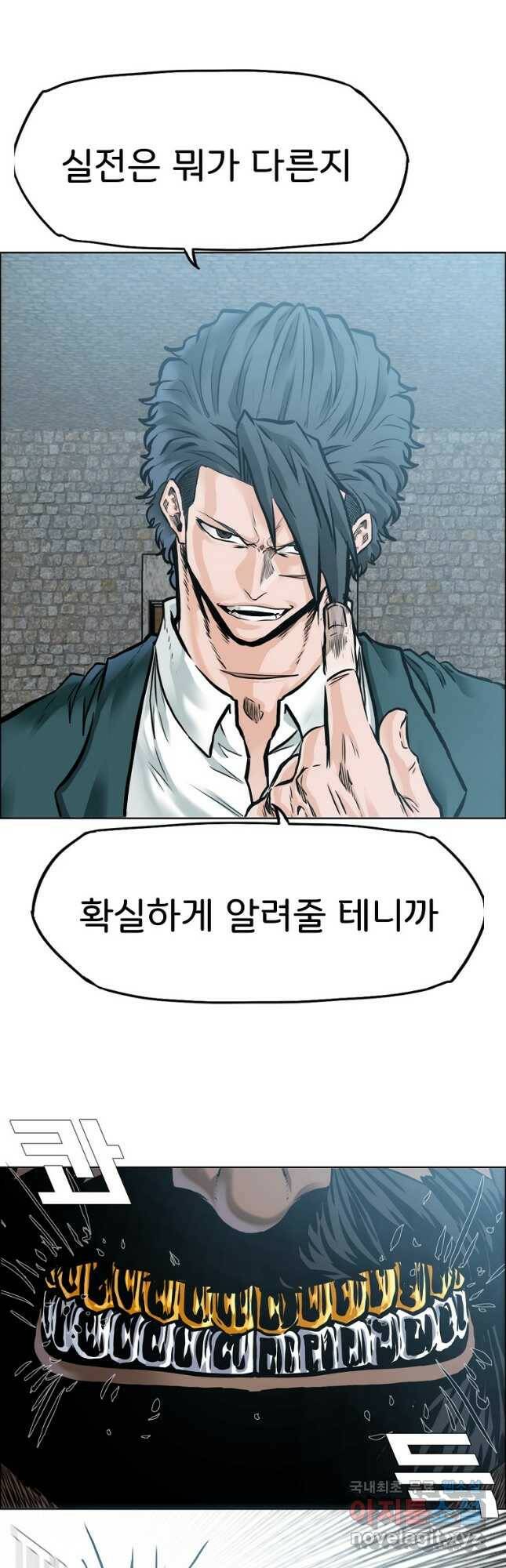 보스 인 스쿨 시즌 3 68화 35