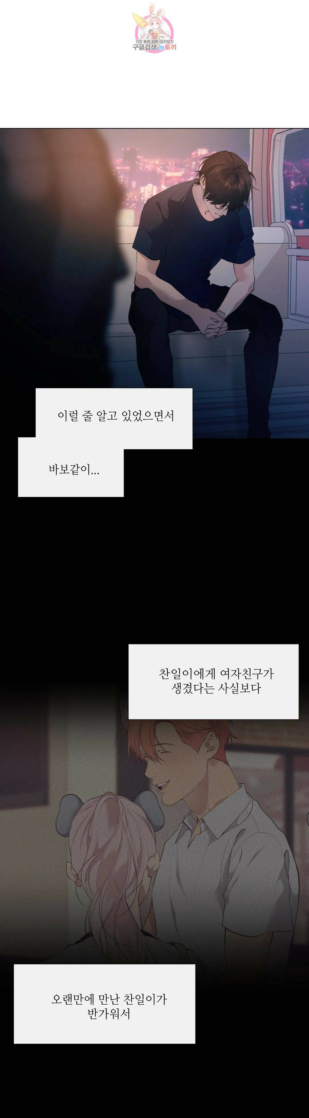 클라우드 60화 5