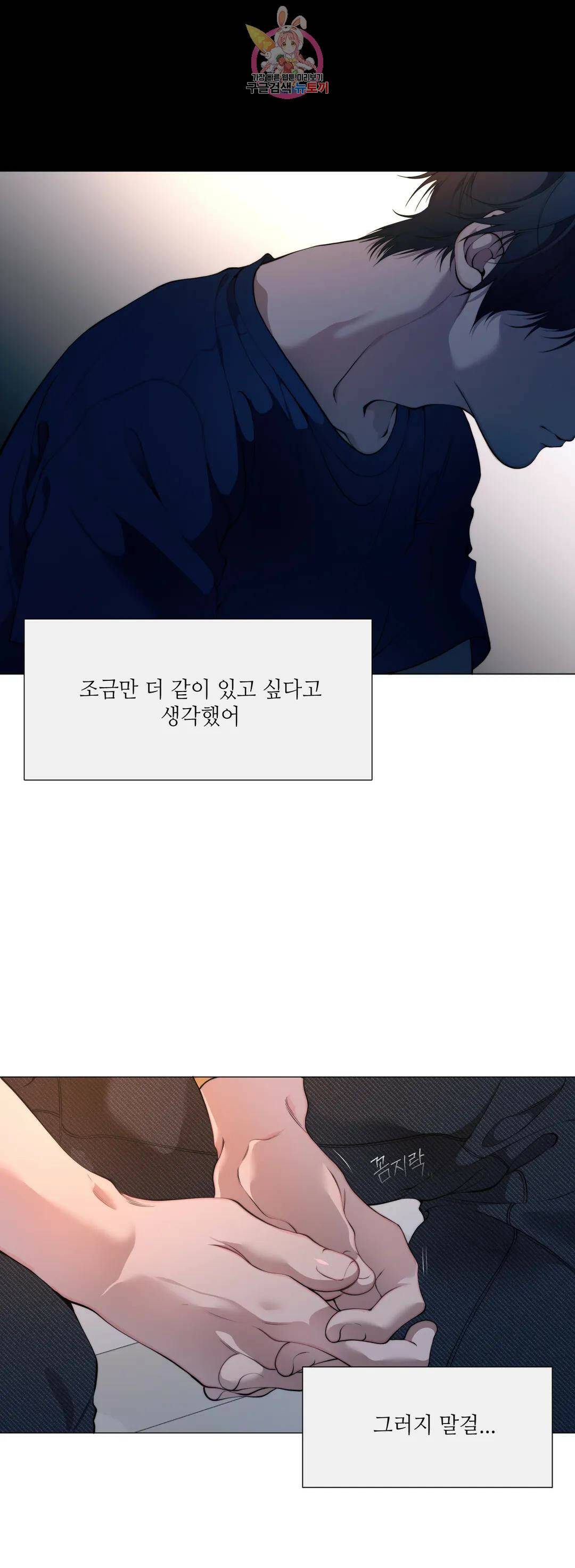 클라우드 60화 6