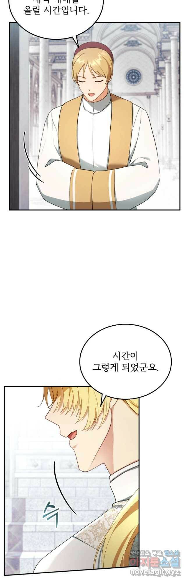 악당 남편과 이혼하려는데, 아이가 생겼다 31화 3