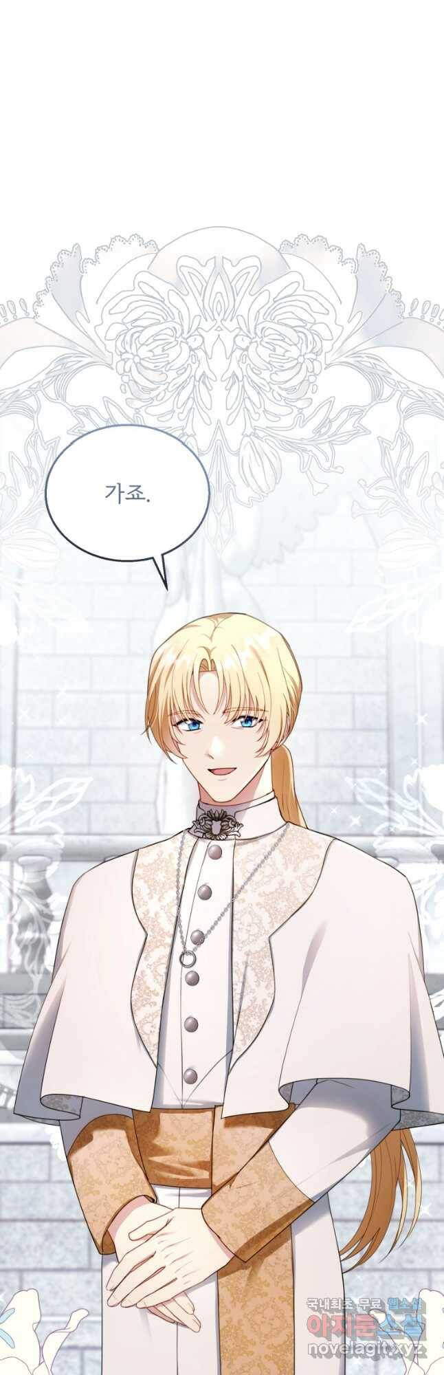 악당 남편과 이혼하려는데, 아이가 생겼다 31화 4