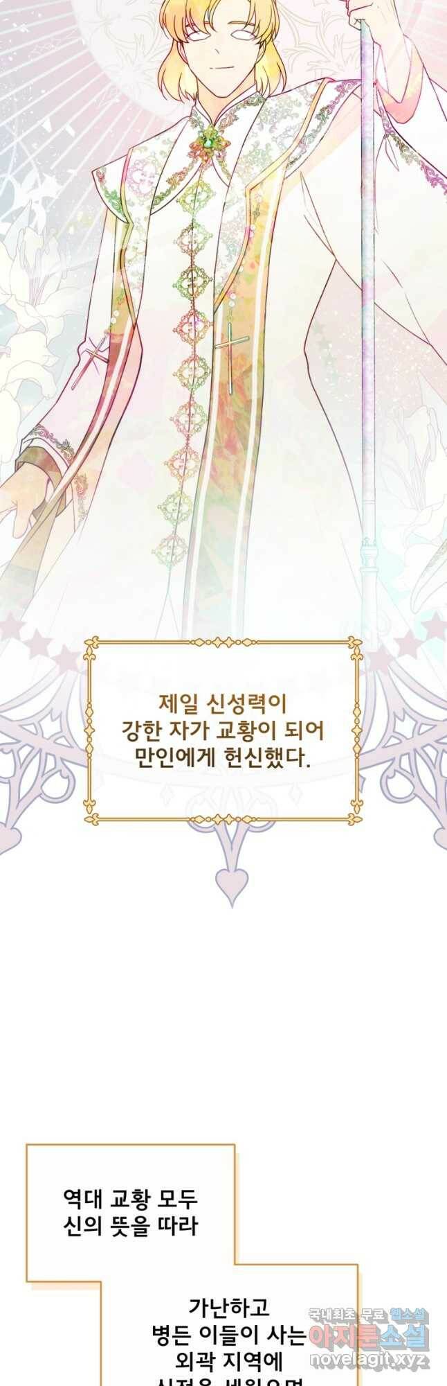 악당 남편과 이혼하려는데, 아이가 생겼다 31화 6