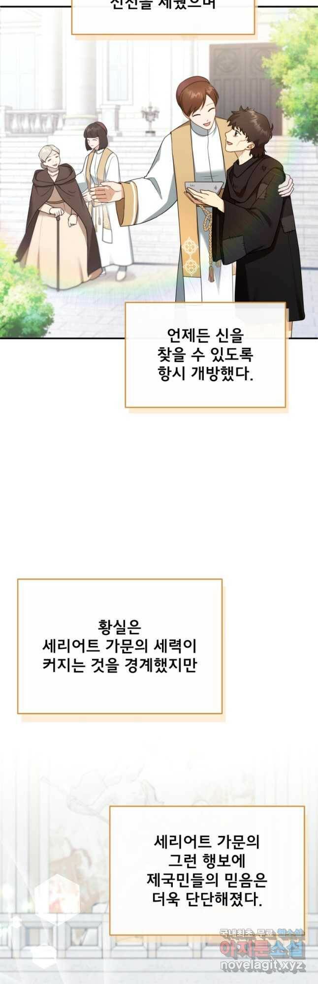 악당 남편과 이혼하려는데, 아이가 생겼다 31화 7