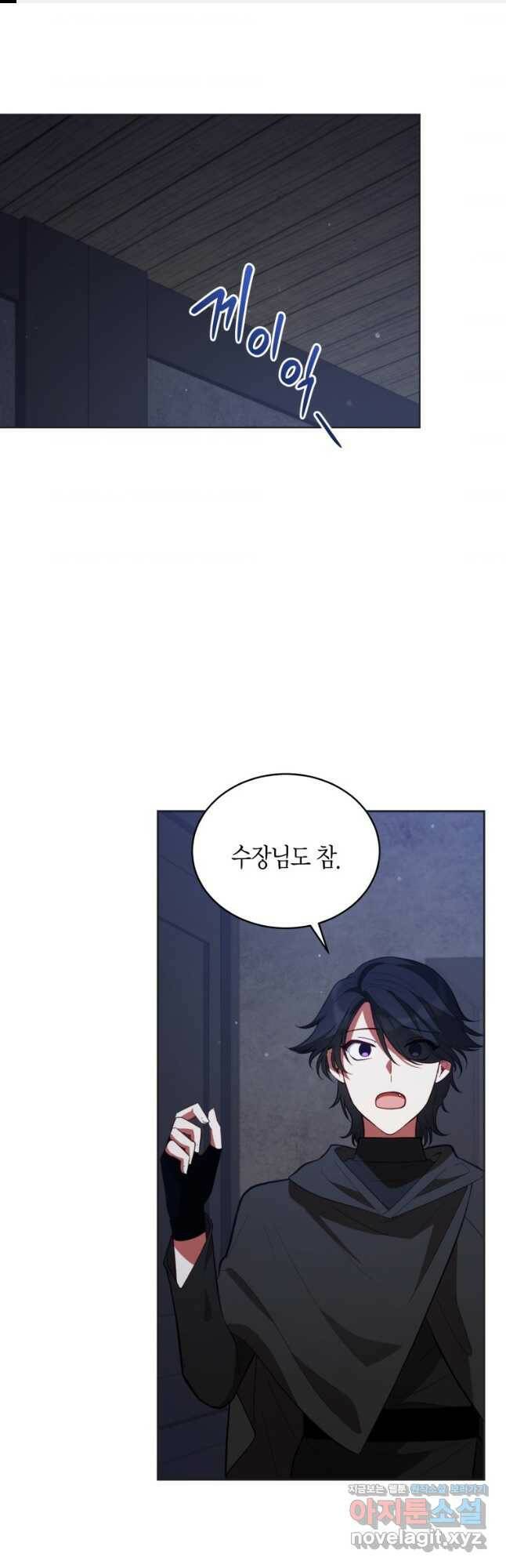 접근 불가 레이디 85화 1