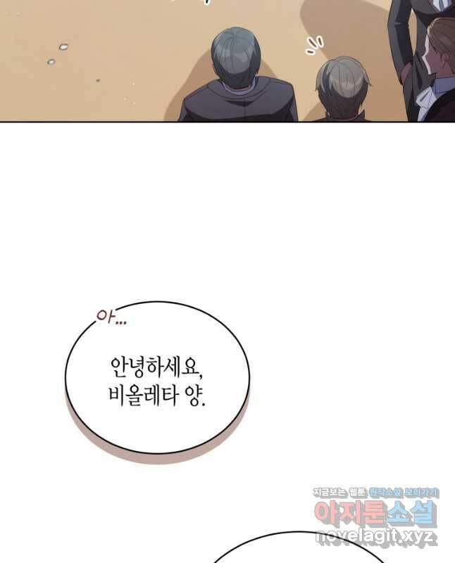 접근 불가 레이디 85화 15
